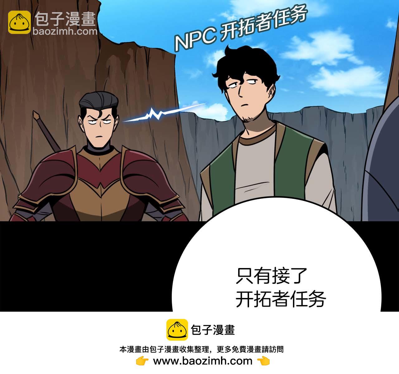 第88话 躲起来的大魔道师(1/5)-第88话