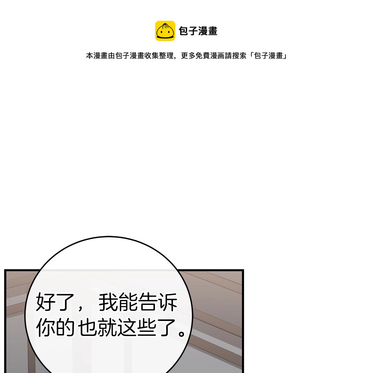 第10话 无名神的碎片(1/4)-第10话