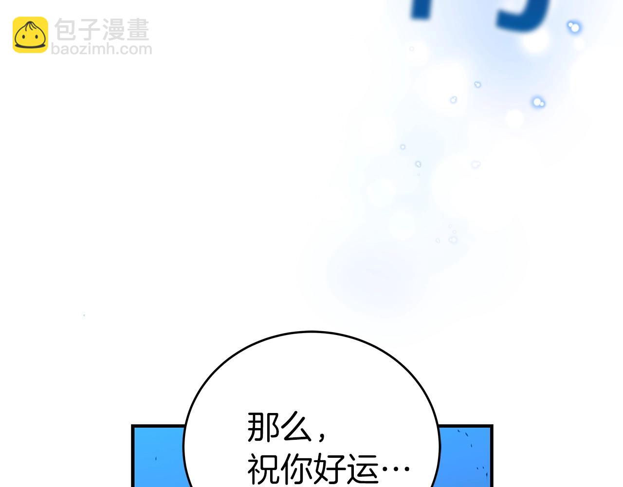 第10话 无名神的碎片(1/4)-第10话