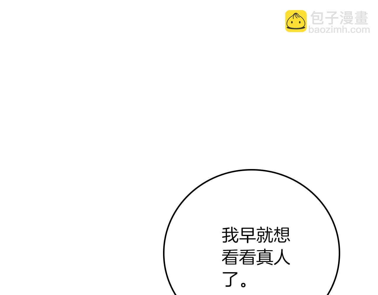 第90话 lucky之&ldquo;死&rdquo;(1/5)-第90话
