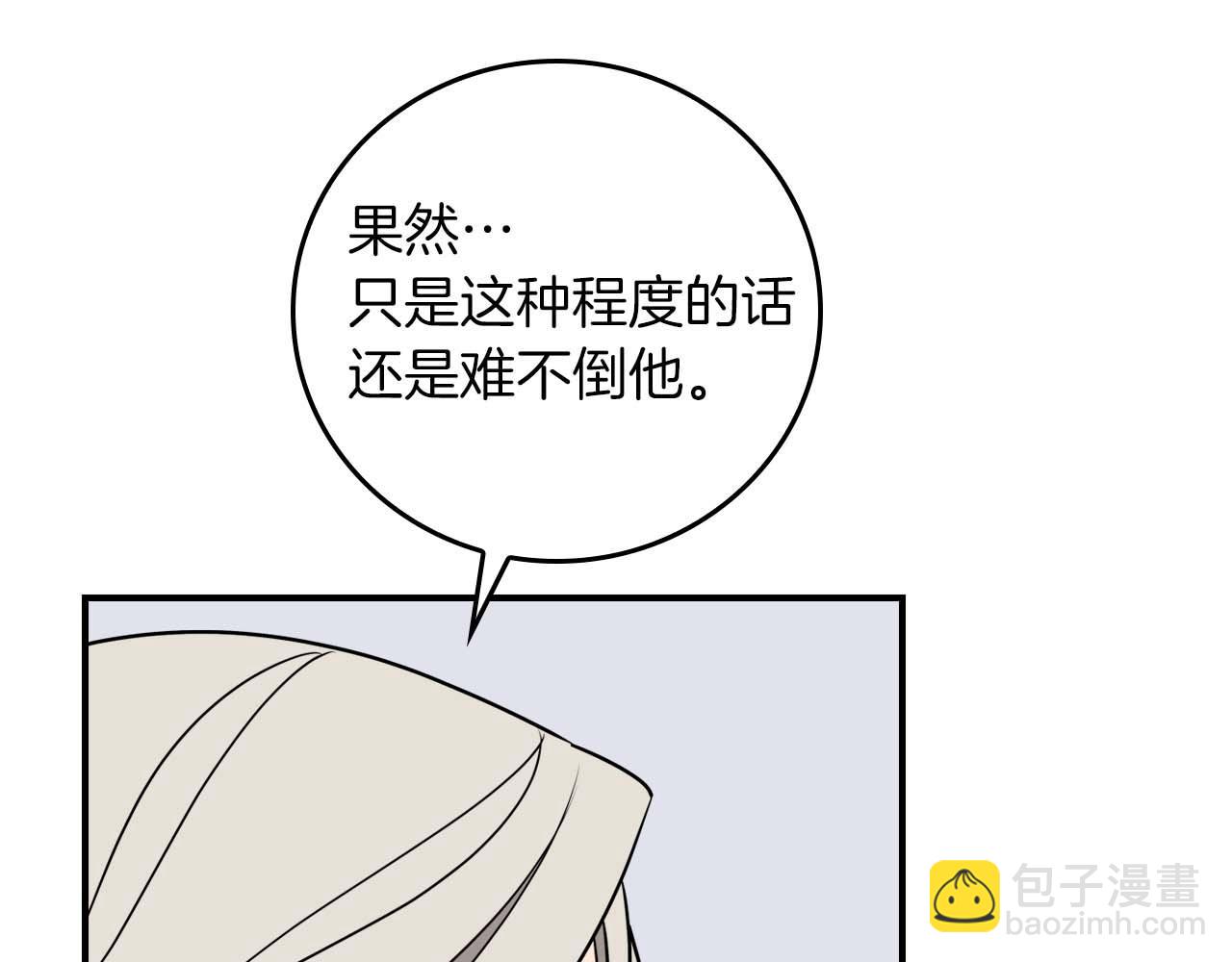 第92话 BJ大魔道师复活！(1/4)-第92话