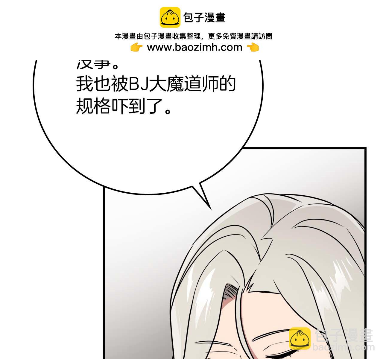 第92话 BJ大魔道师复活！(1/4)-第92话