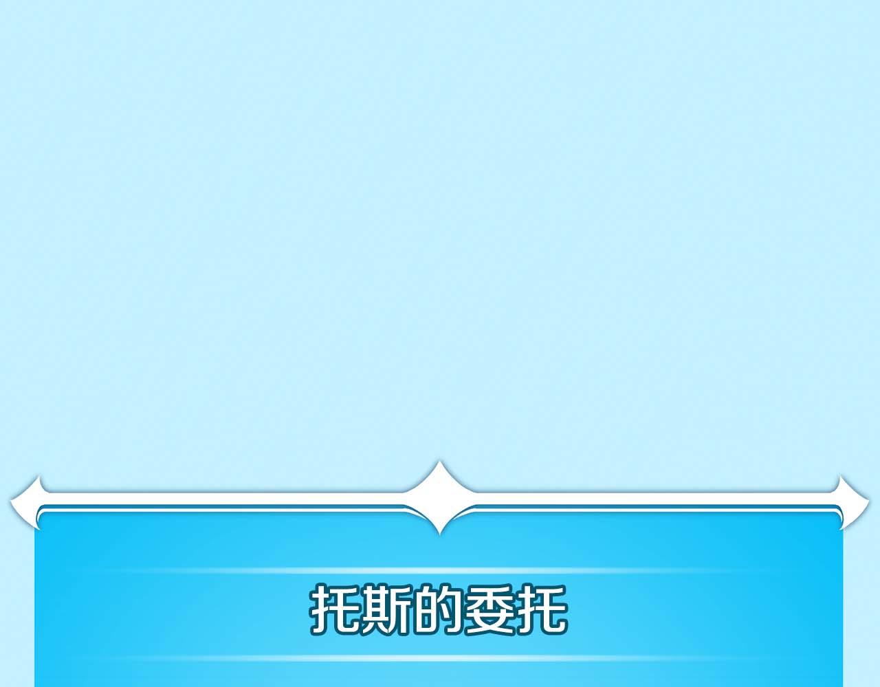 第94话 坑货NPC-第94话