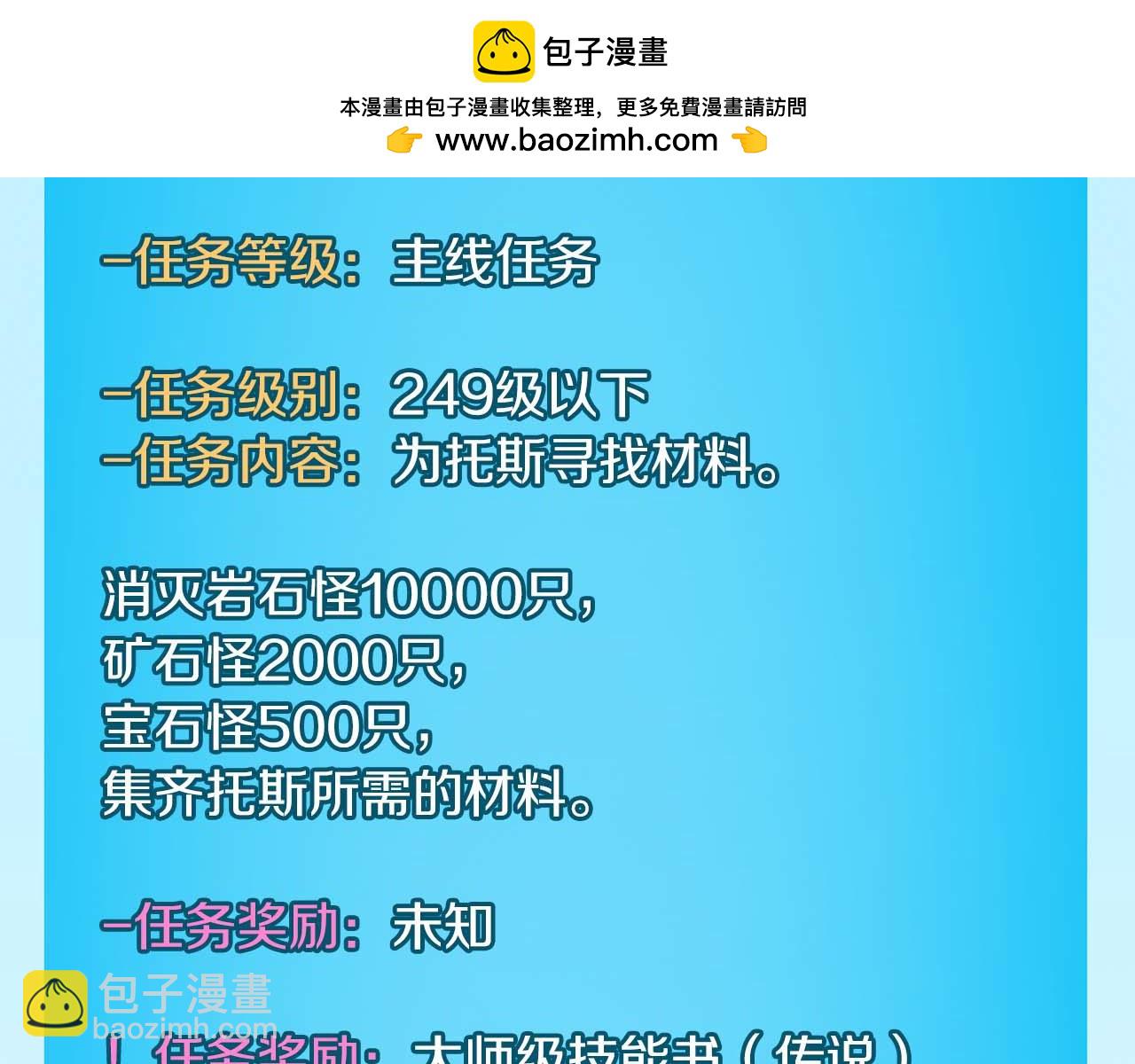 第94话 坑货NPC-第94话