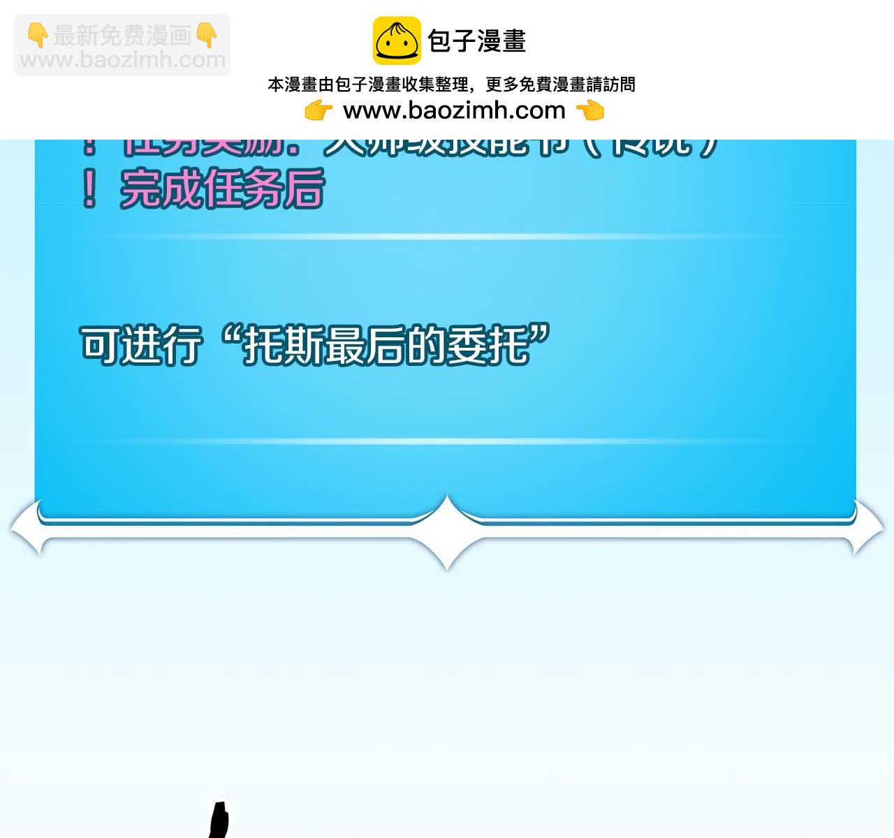 第94话 坑货NPC-第94话