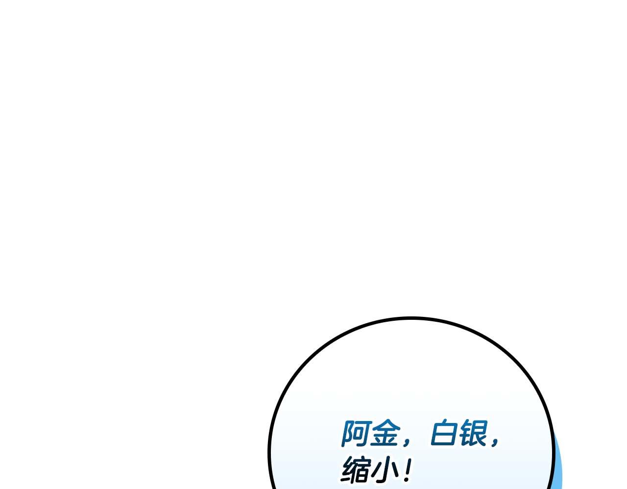 第二季完结篇 新的力量(1/6)-第96话