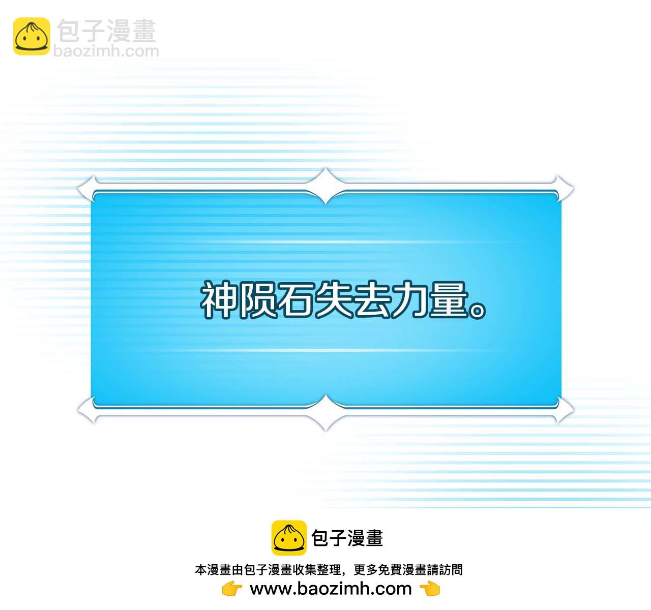 第二季完结篇 新的力量(1/6)-第96话