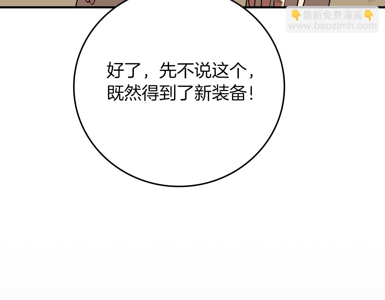 第99话 沙漠线进行中(1/6)-第98话