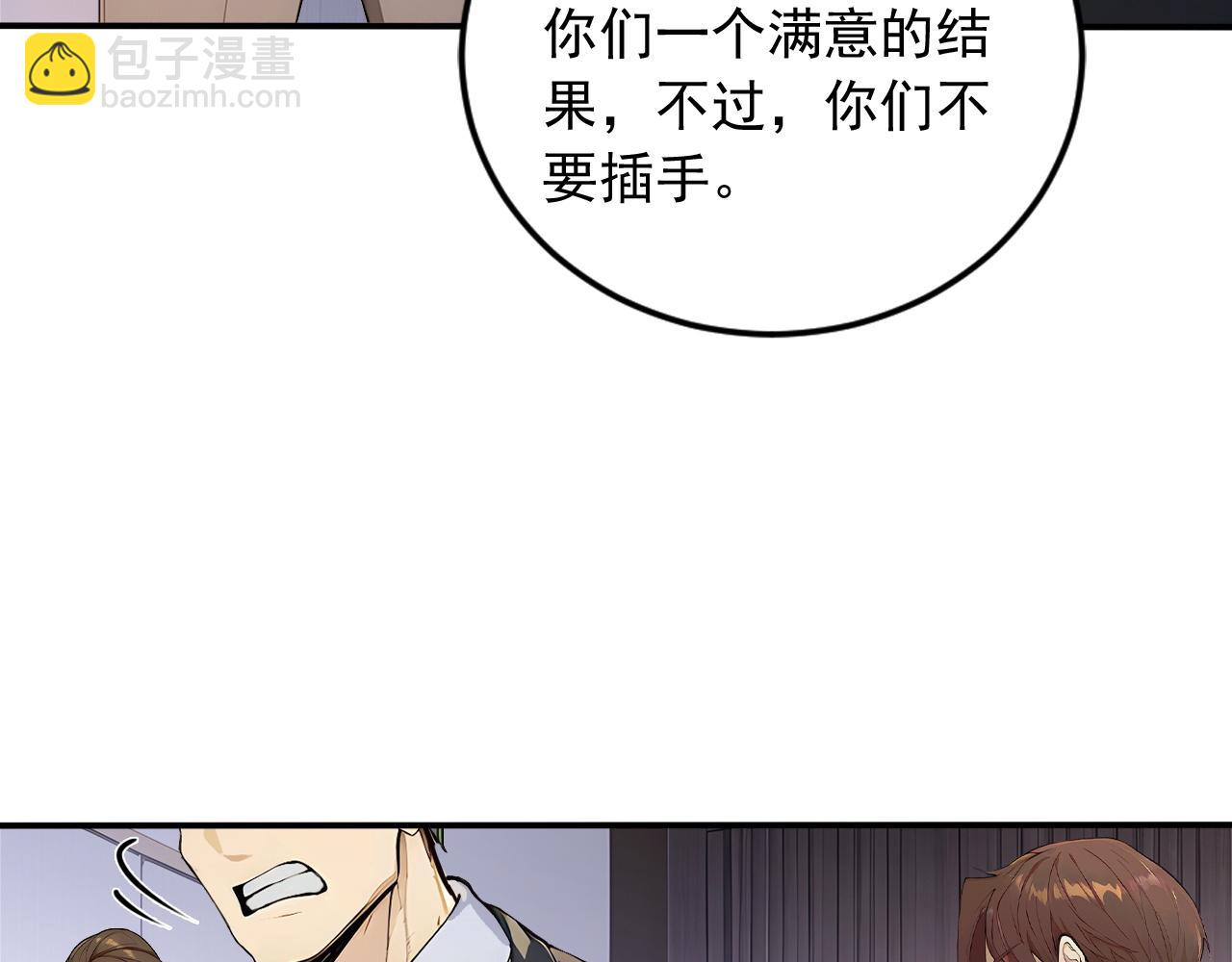 99 外域古战场(1/2)-第100话