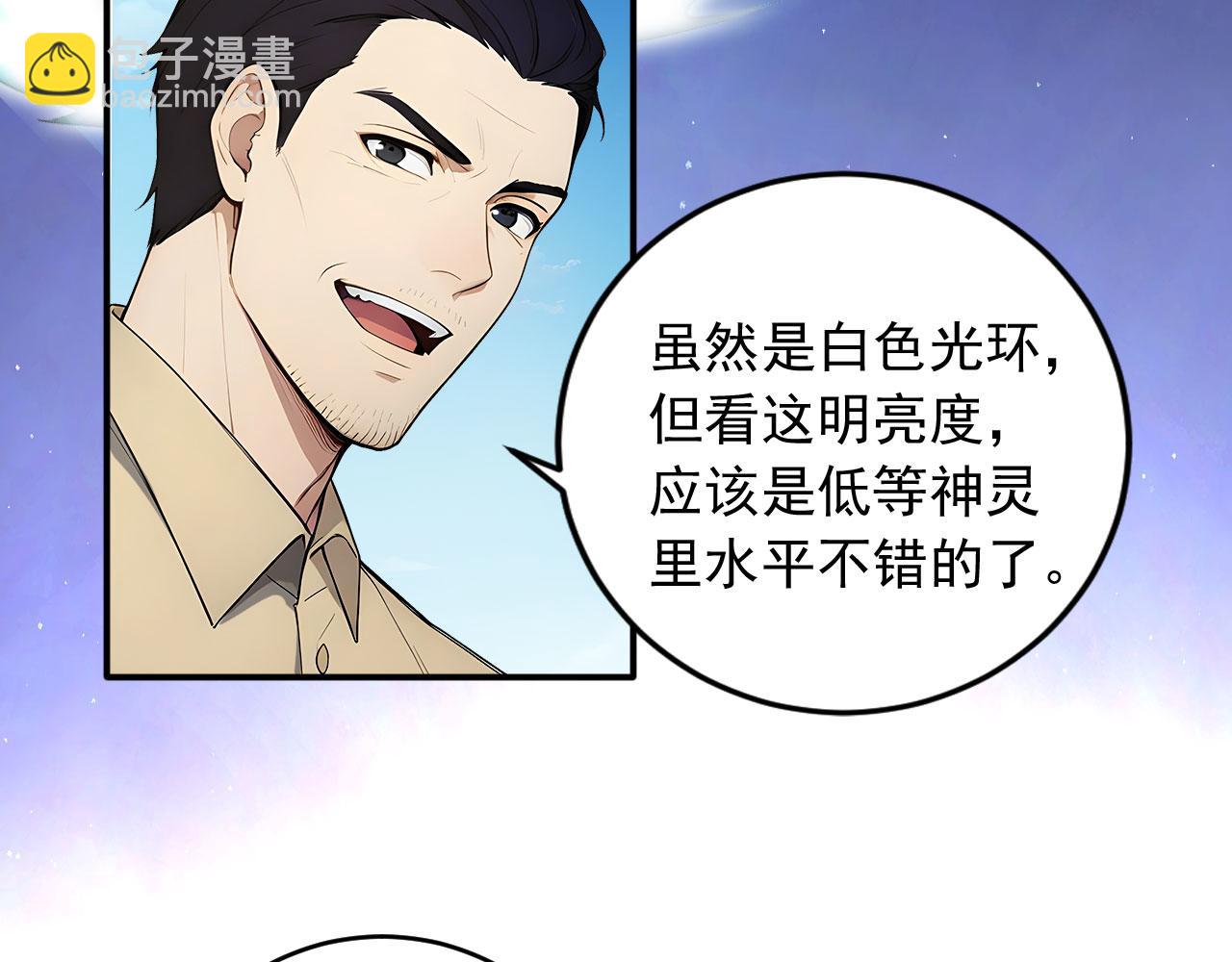 101 击杀神灵(1/2)-第102话