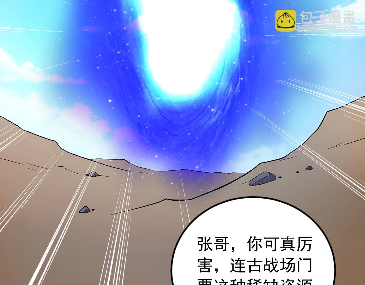 103 叛逆神术(1/2)-第104话