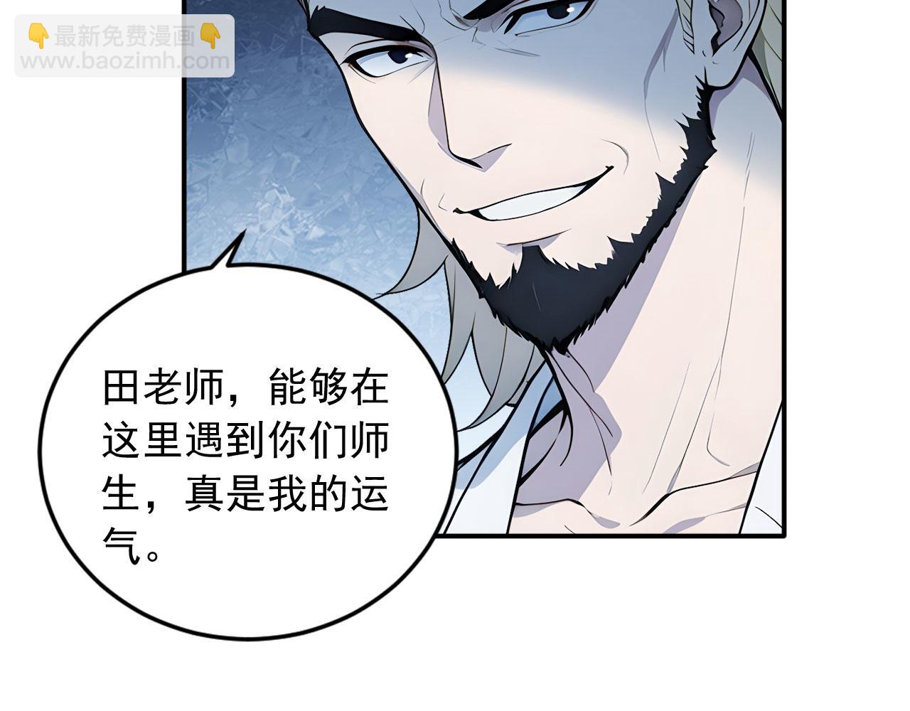 103 叛逆神术(1/2)-第104话