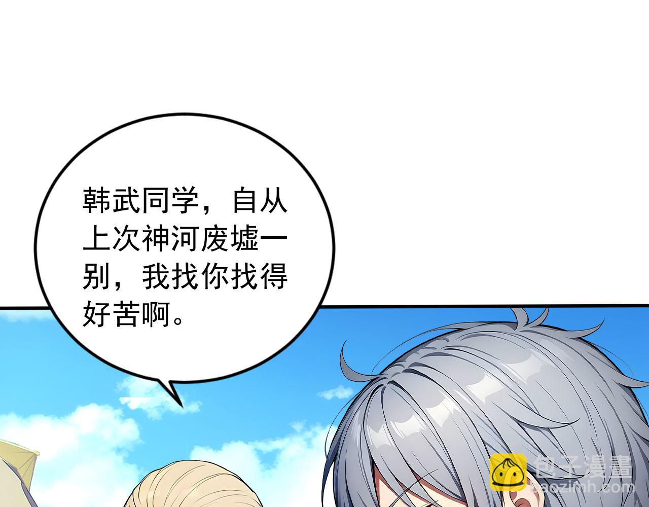 103 叛逆神术(1/2)-第104话