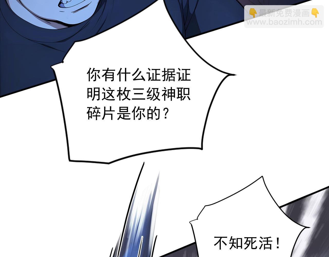 103 叛逆神术(1/2)-第104话