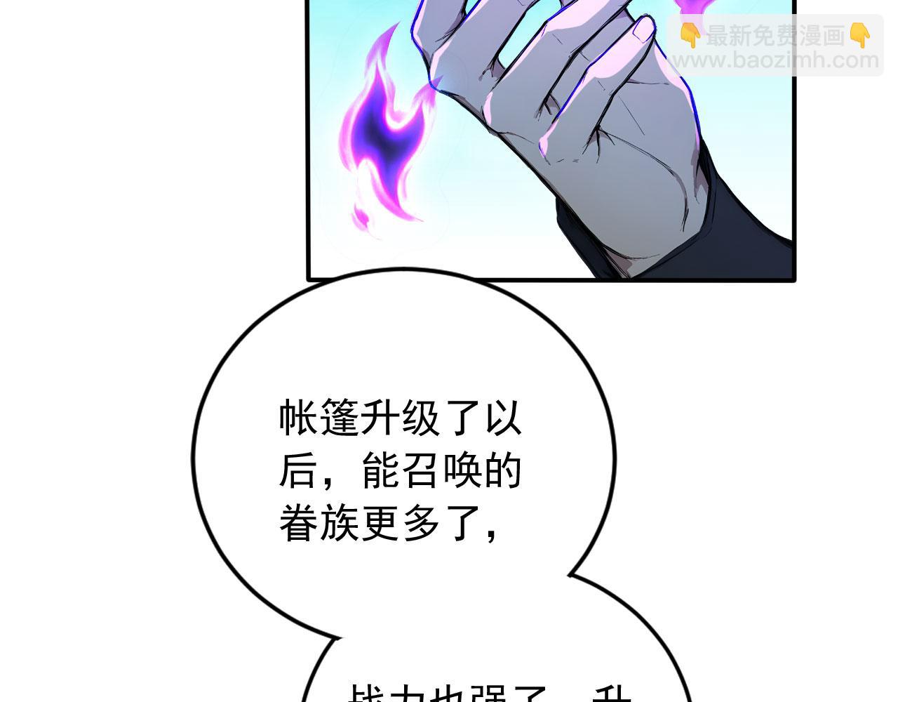 105 猎杀韩武(1/2)-第106话