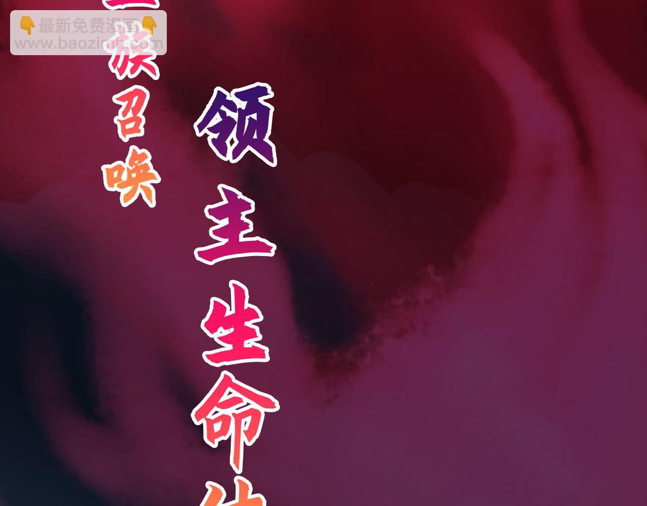 111 神反转(1/2)-第112话