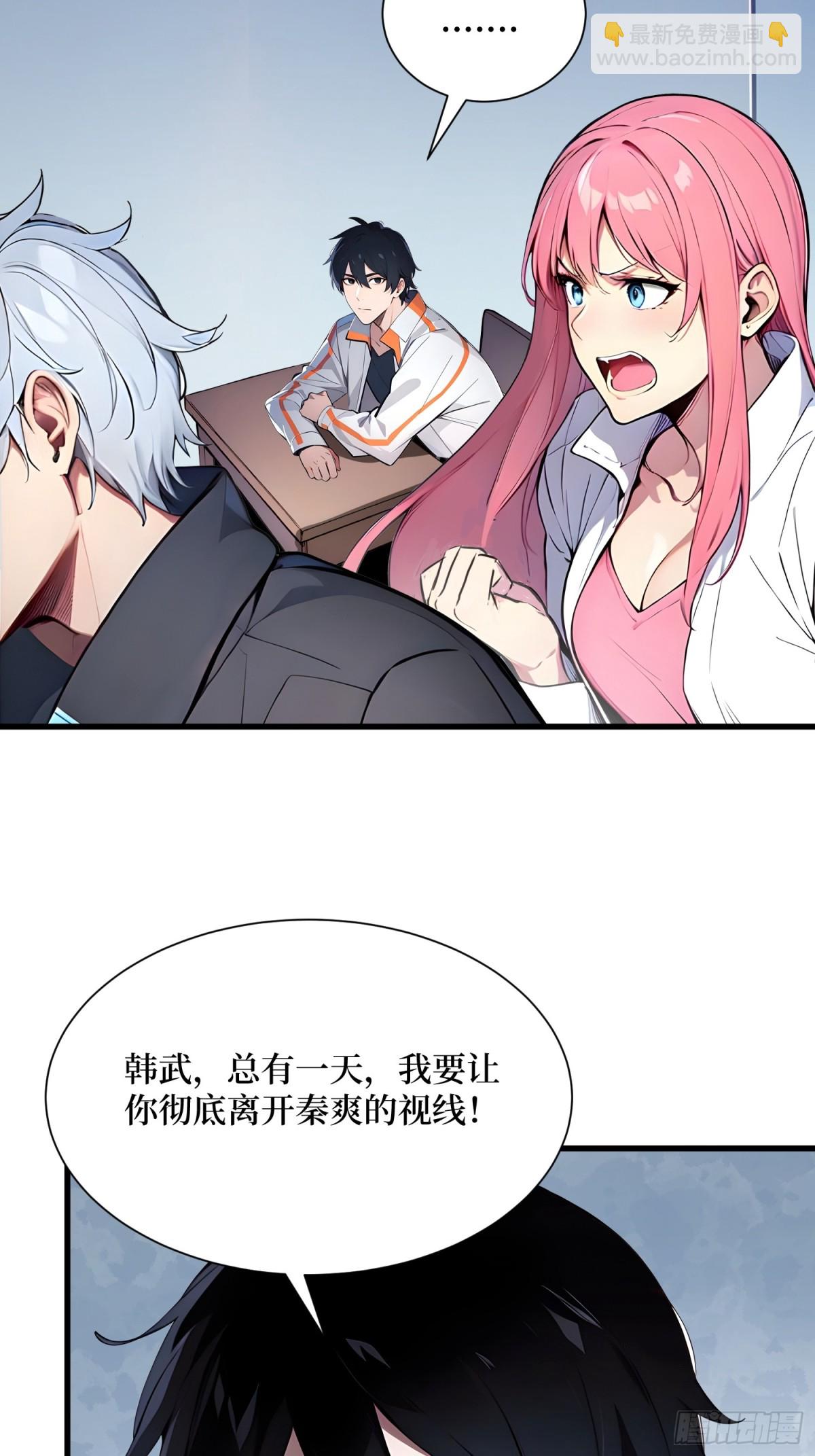 11 统考开始(1/2)-第12话