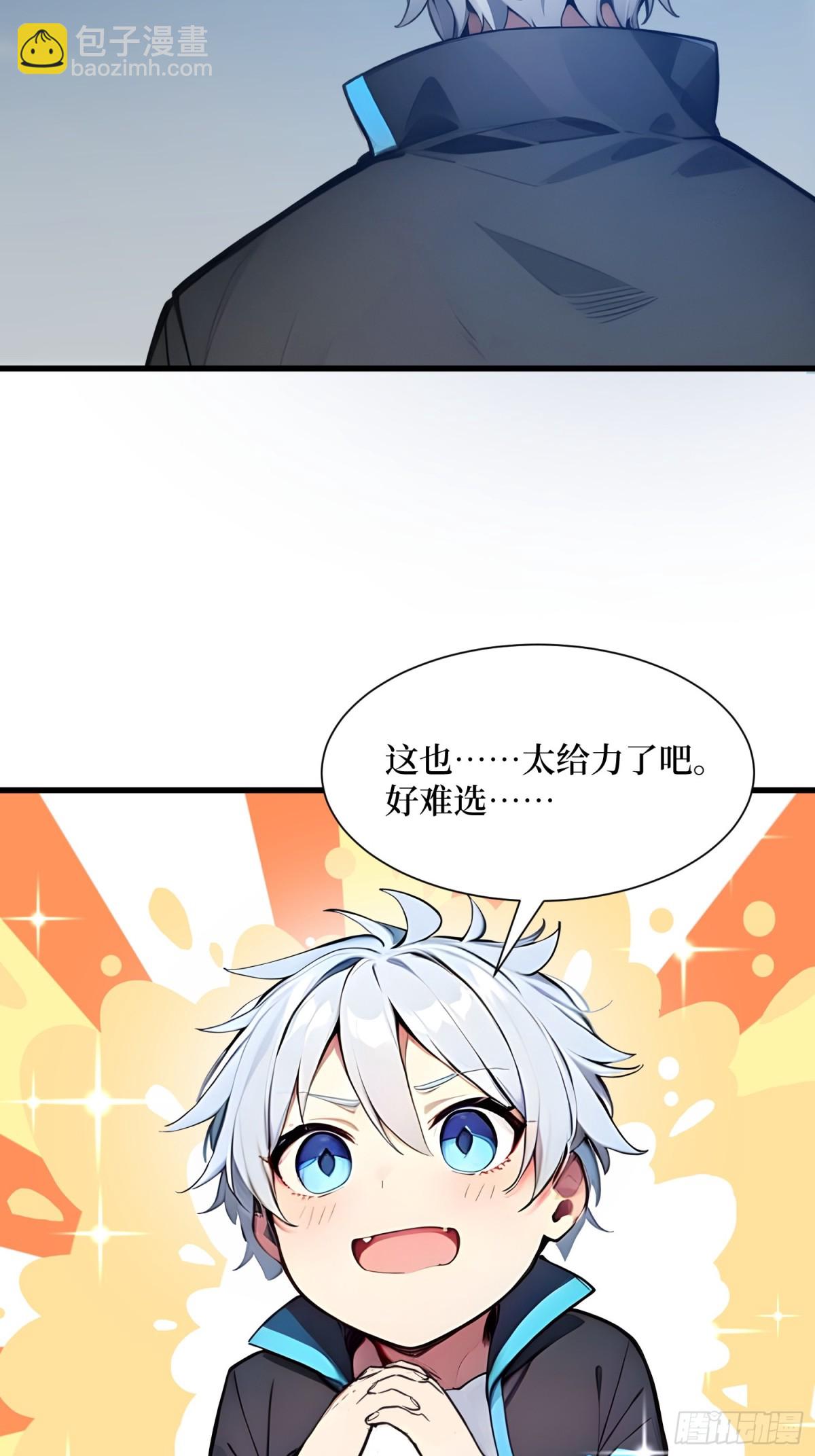 11 统考开始(1/2)-第12话