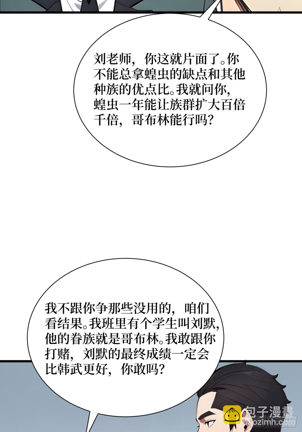 11 统考开始(1/2)-第12话