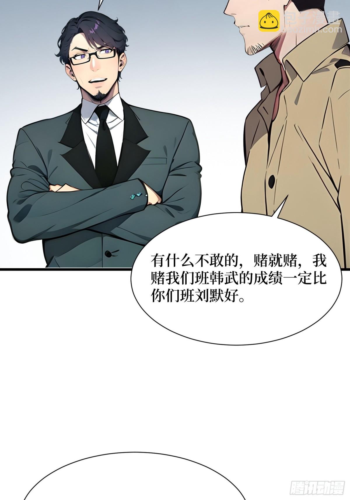 11 统考开始(1/2)-第12话