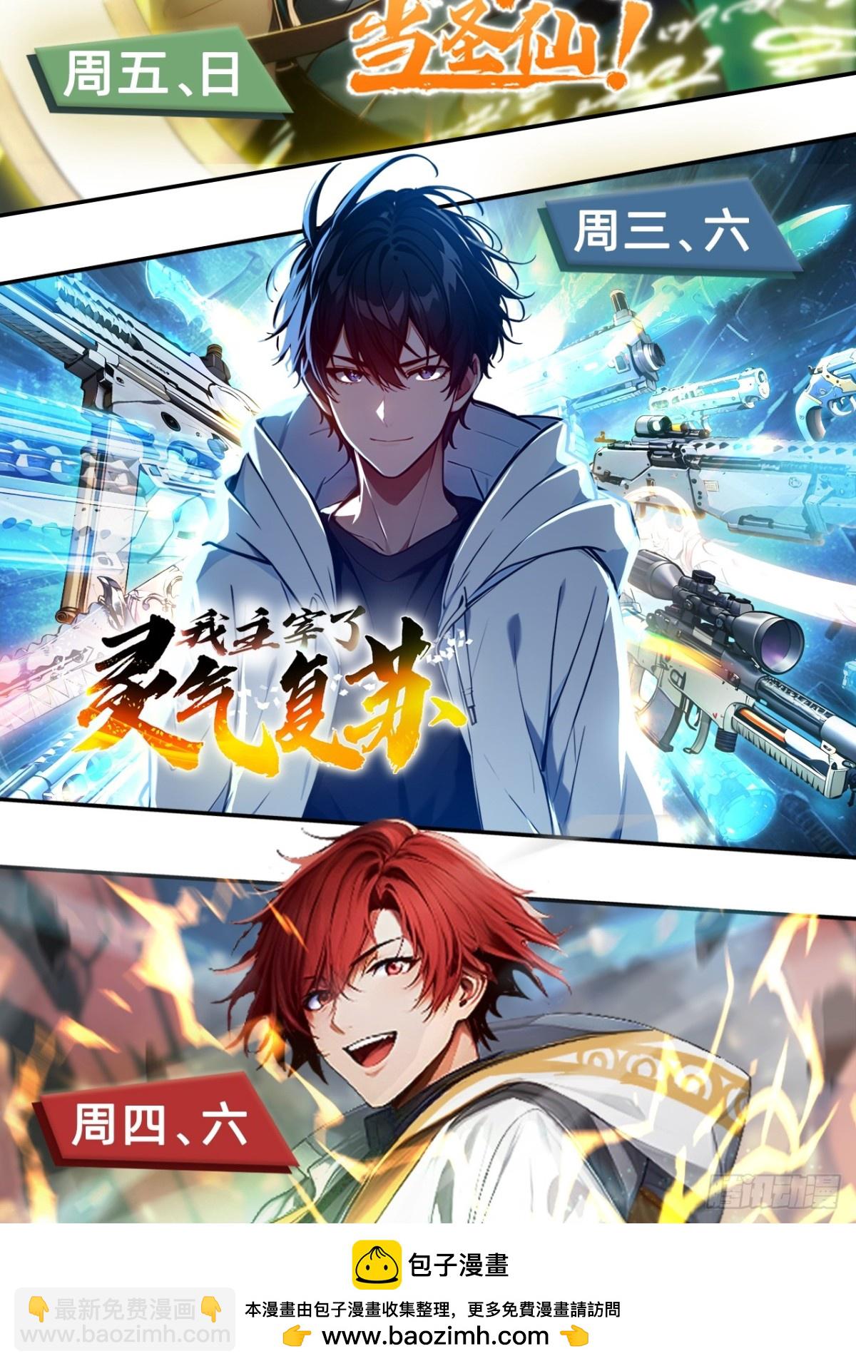 11 统考开始(1/2)-第12话