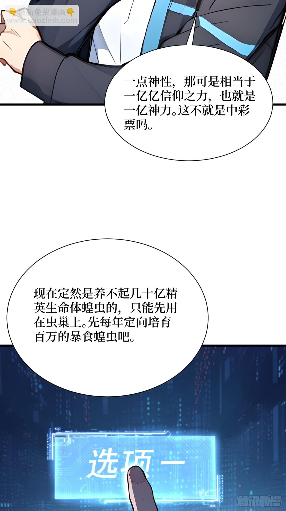 11 统考开始(1/2)-第12话