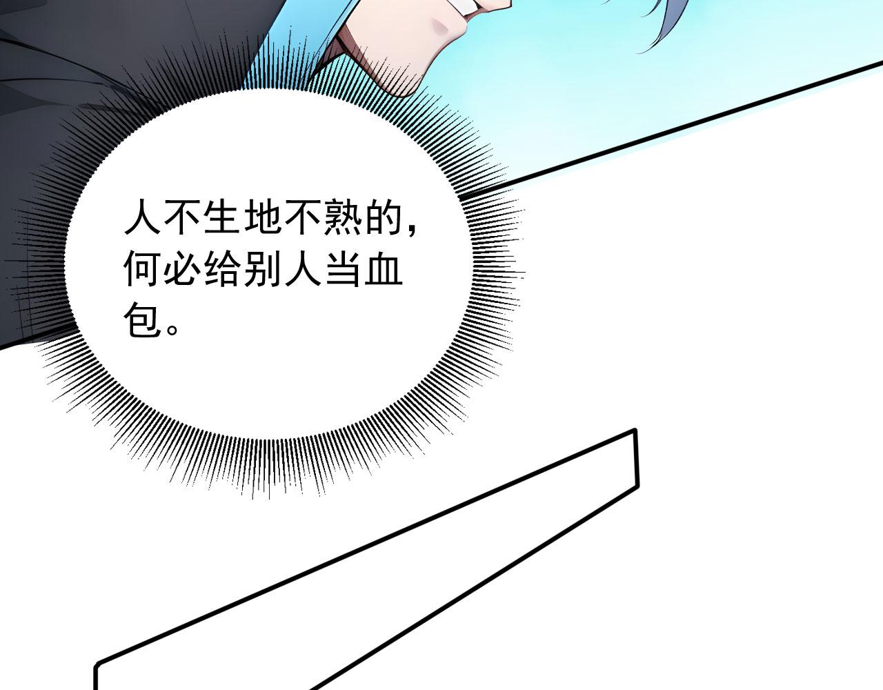 123 无尽猎杀(1/3)-第124话