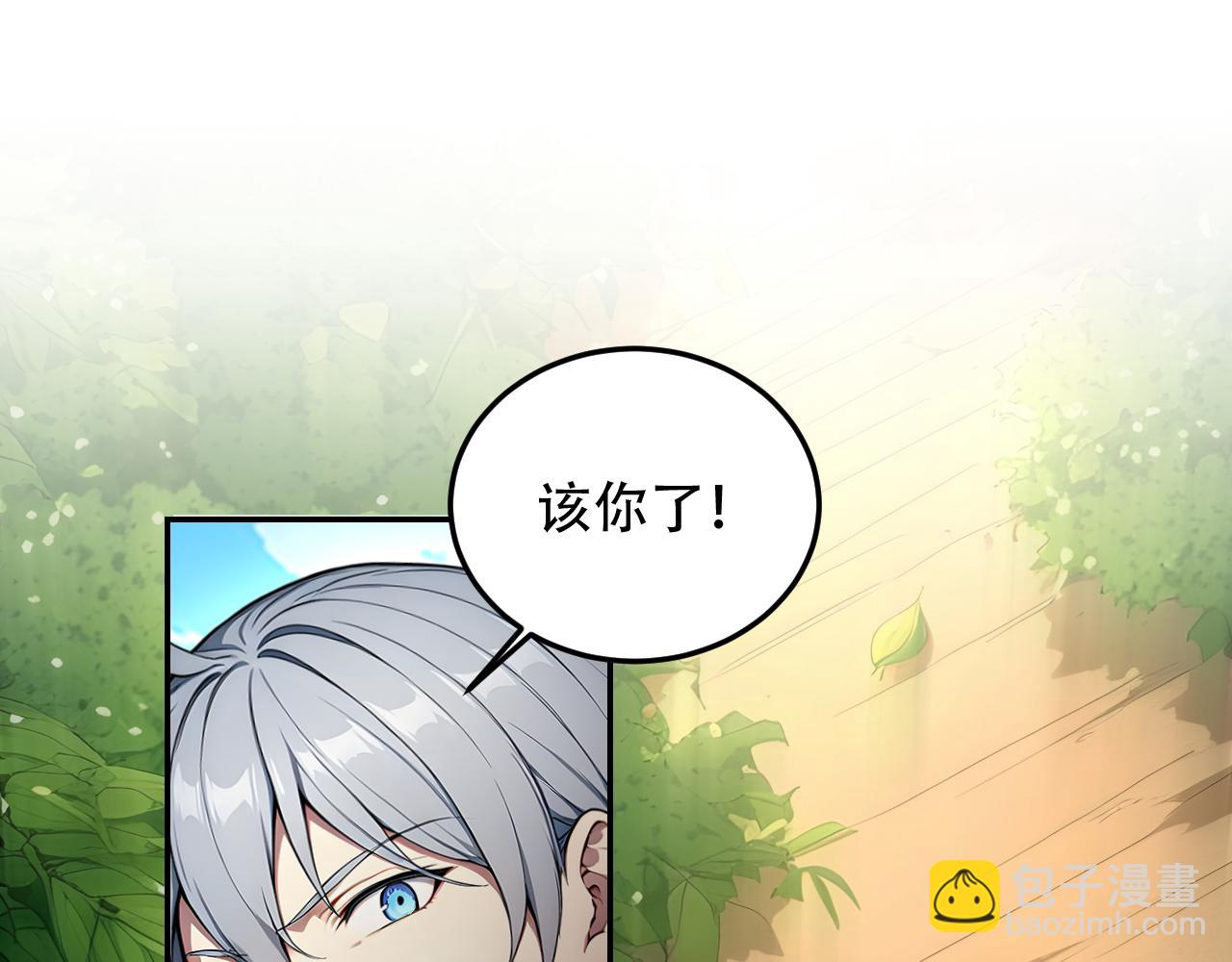 125 突破100级(1/2)-第126话
