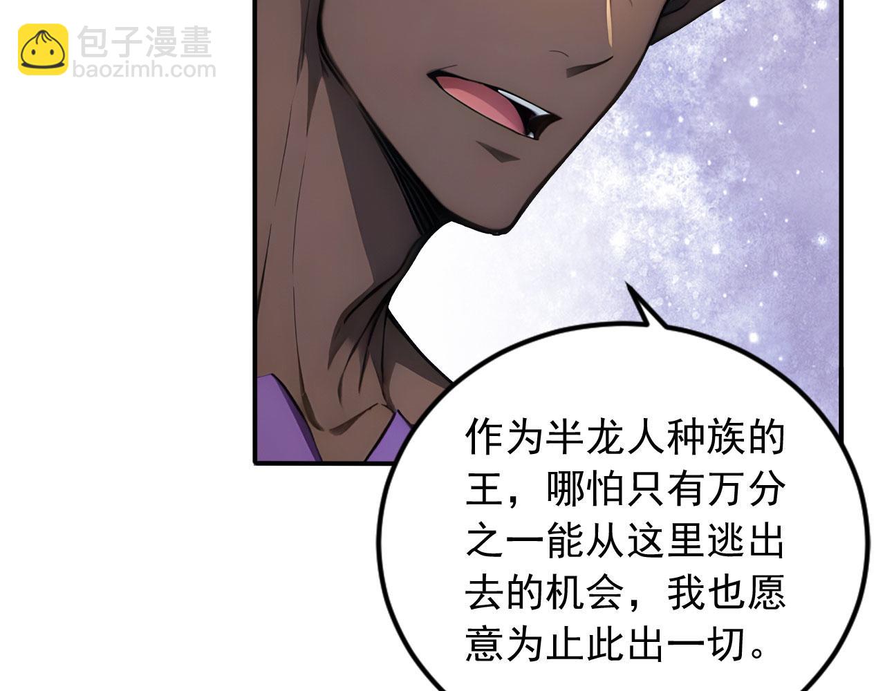 129 半龙人的希望(1/2)-第130话