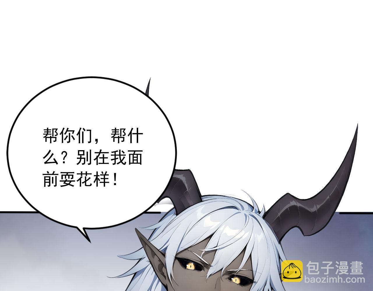 129 半龙人的希望(1/2)-第130话