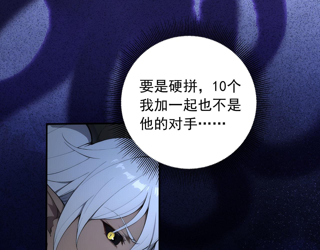 131 光之精灵(1/3)-第132话