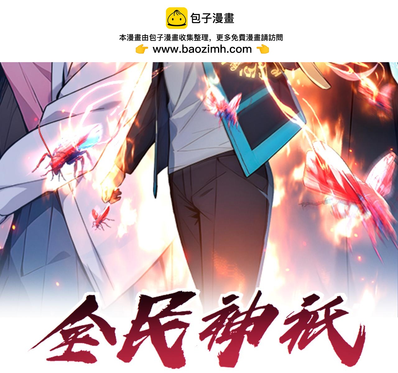131 光之精灵(1/3)-第132话