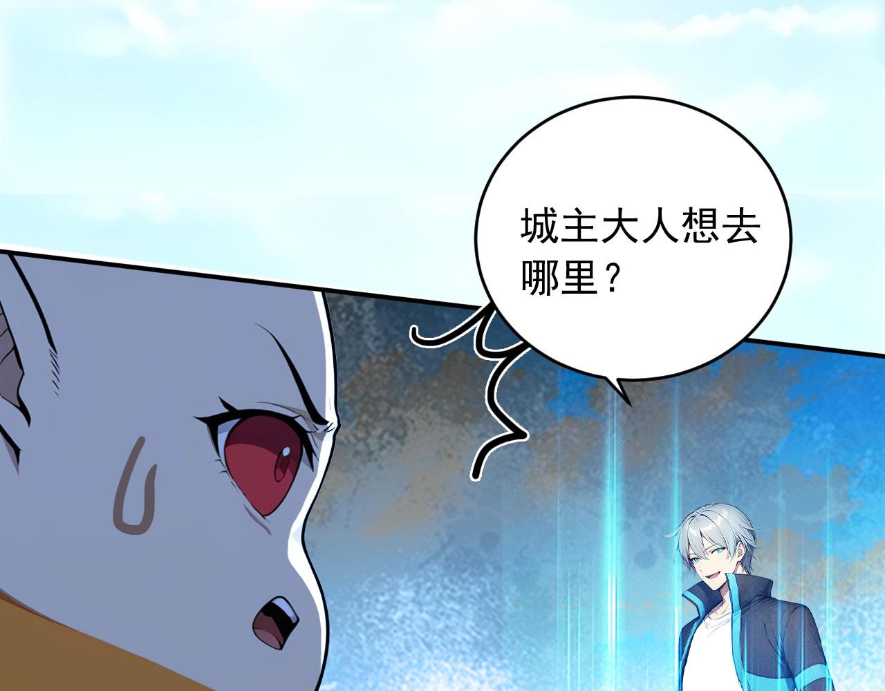 133 光之城主(1/2)-第134话