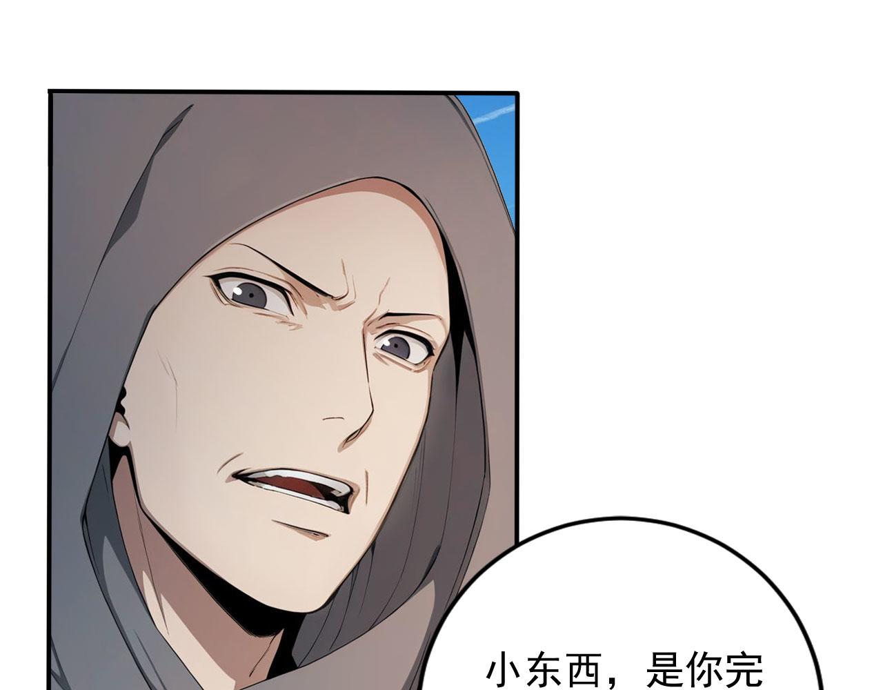 135 天宫城管理者(1/2)-第136话
