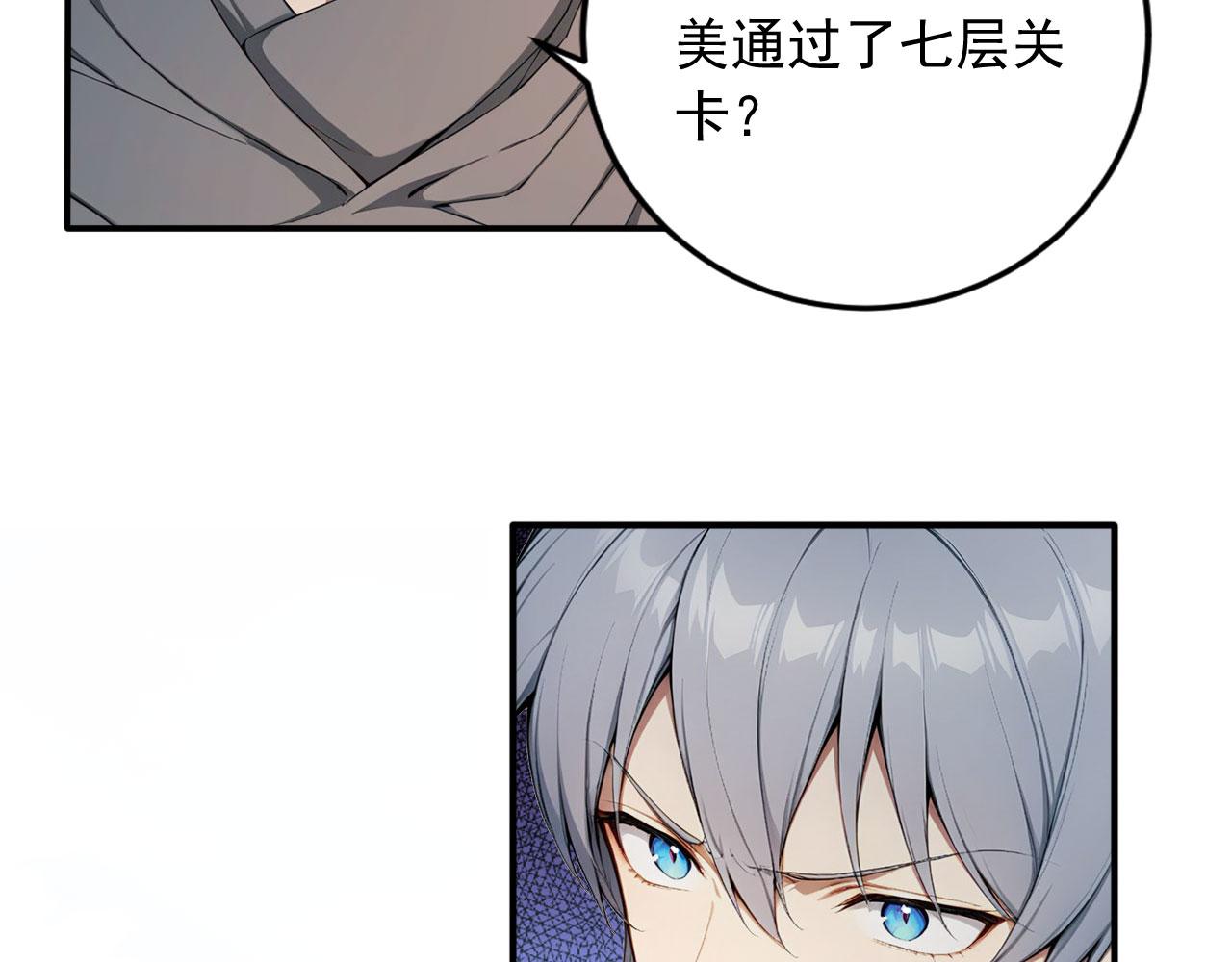 135 天宫城管理者(1/2)-第136话