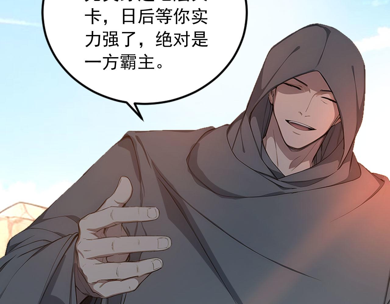 135 天宫城管理者(1/2)-第136话