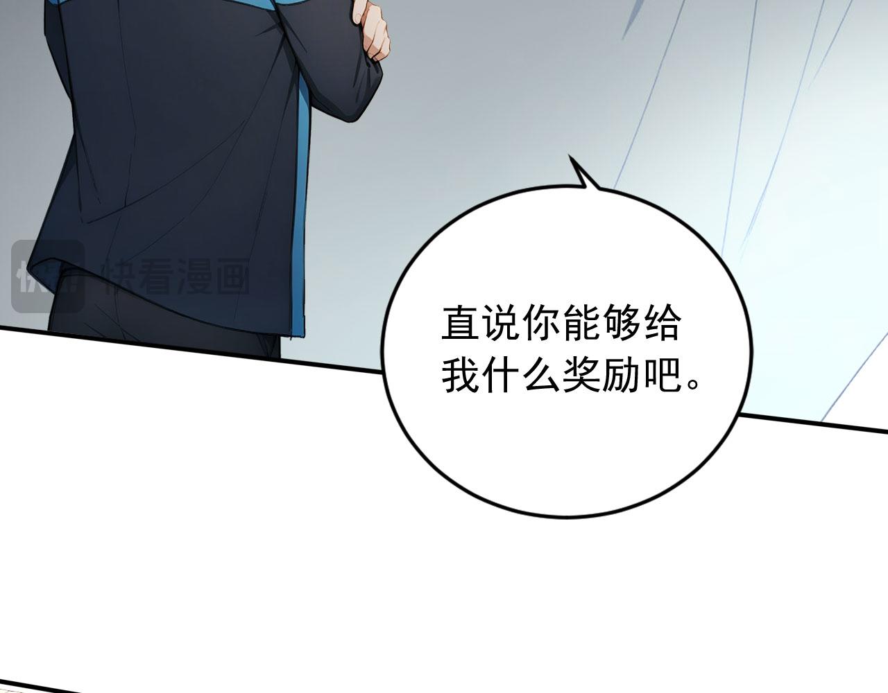 135 天宫城管理者(1/2)-第136话