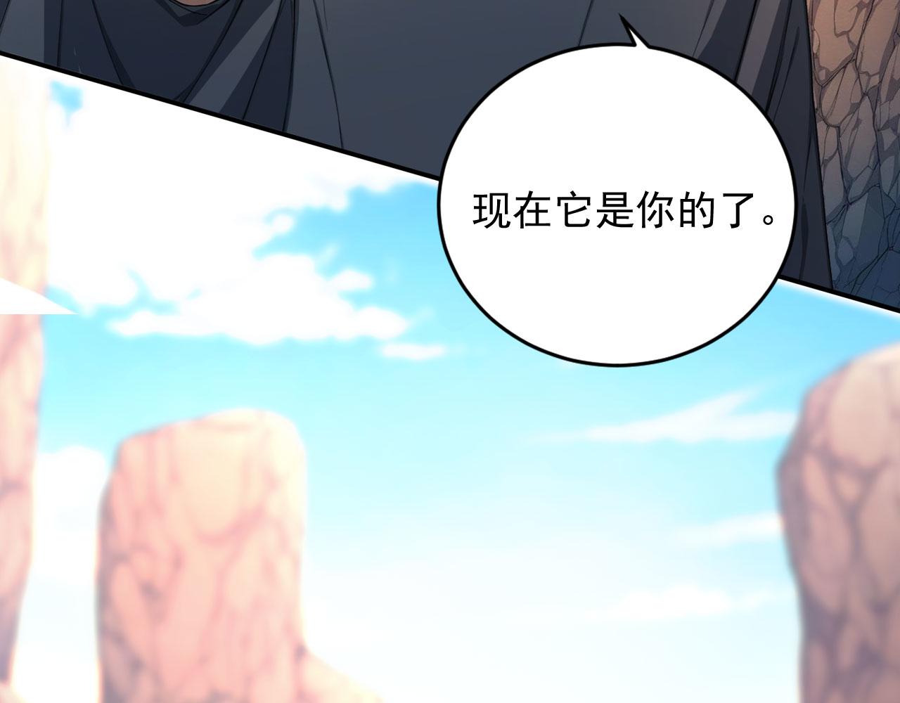 135 天宫城管理者(1/2)-第136话