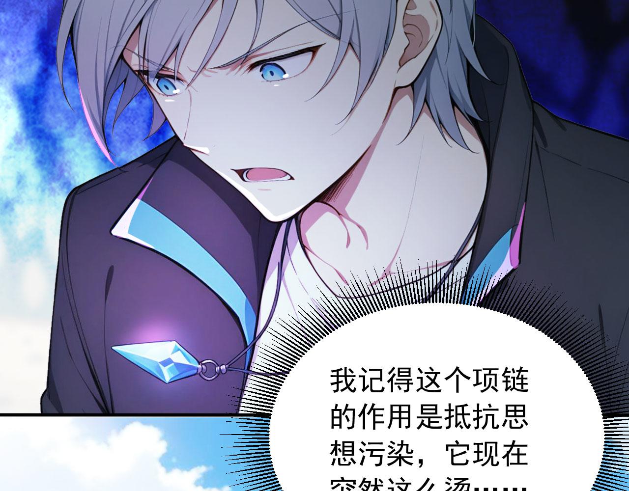 135 天宫城管理者(1/2)-第136话