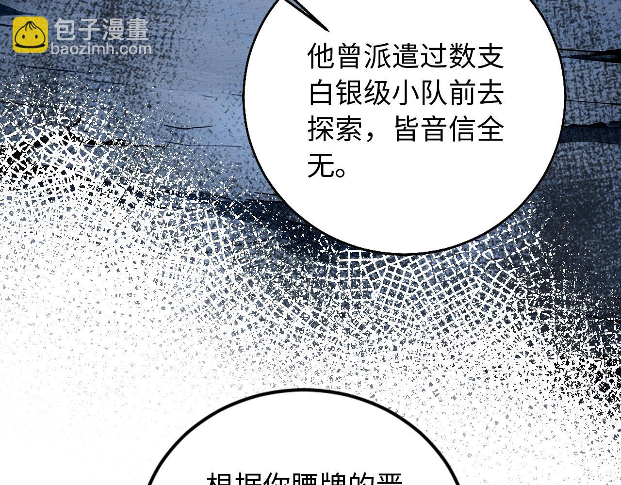 137 神秘失踪事件(1/3)-第138话