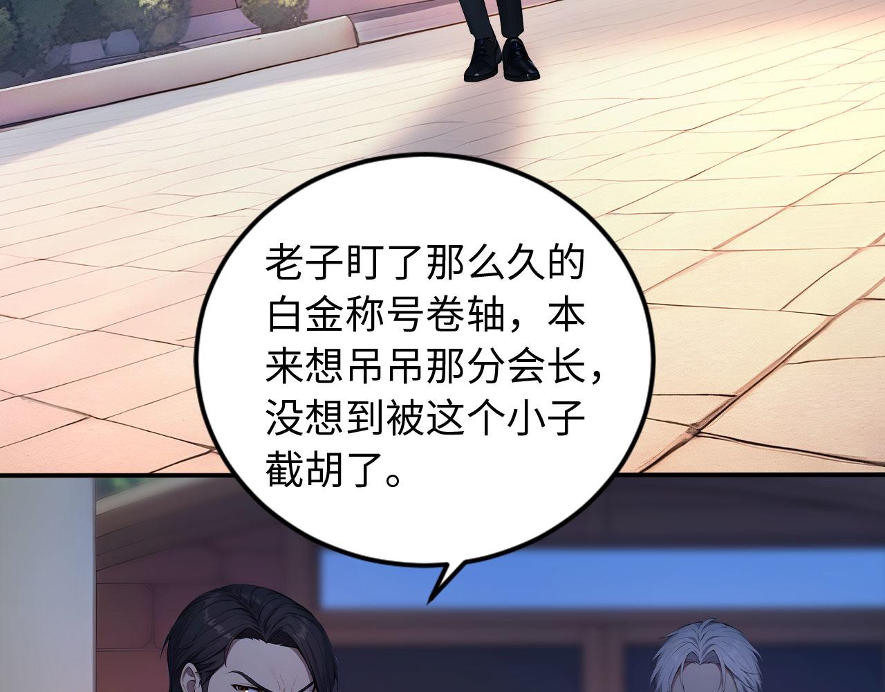 137 神秘失踪事件(1/3)-第138话