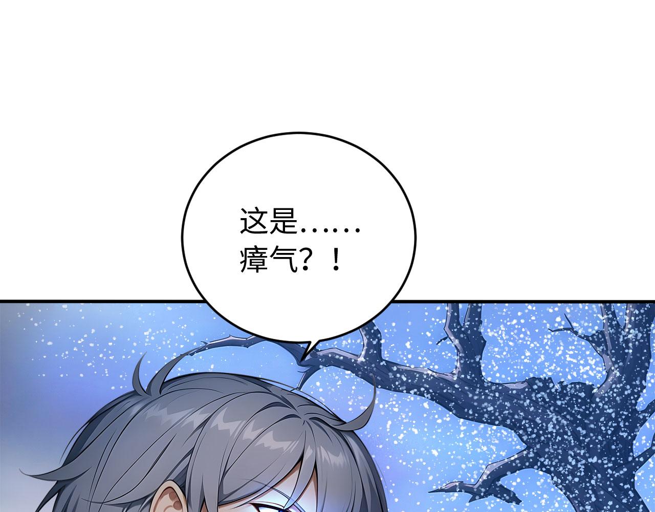 137 神秘失踪事件(1/3)-第138话