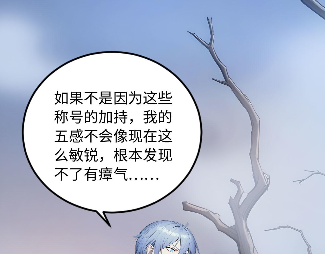 137 神秘失踪事件(1/3)-第138话