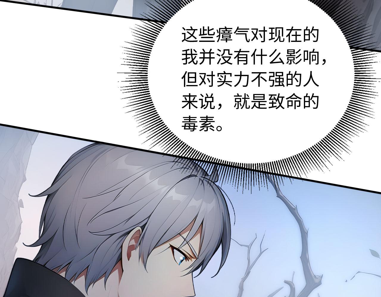 137 神秘失踪事件(1/3)-第138话