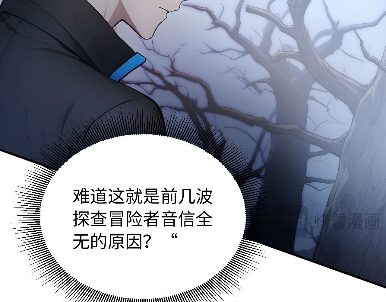 137 神秘失踪事件(1/3)-第138话