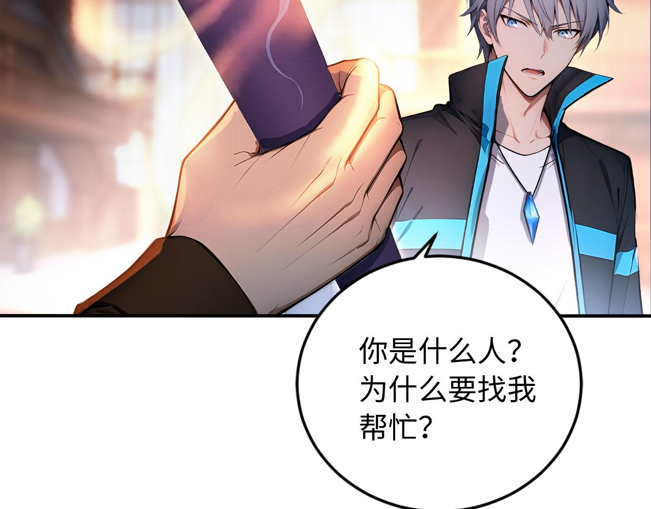 137 神秘失踪事件(1/3)-第138话