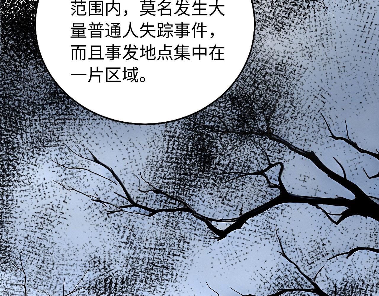 137 神秘失踪事件(1/3)-第138话
