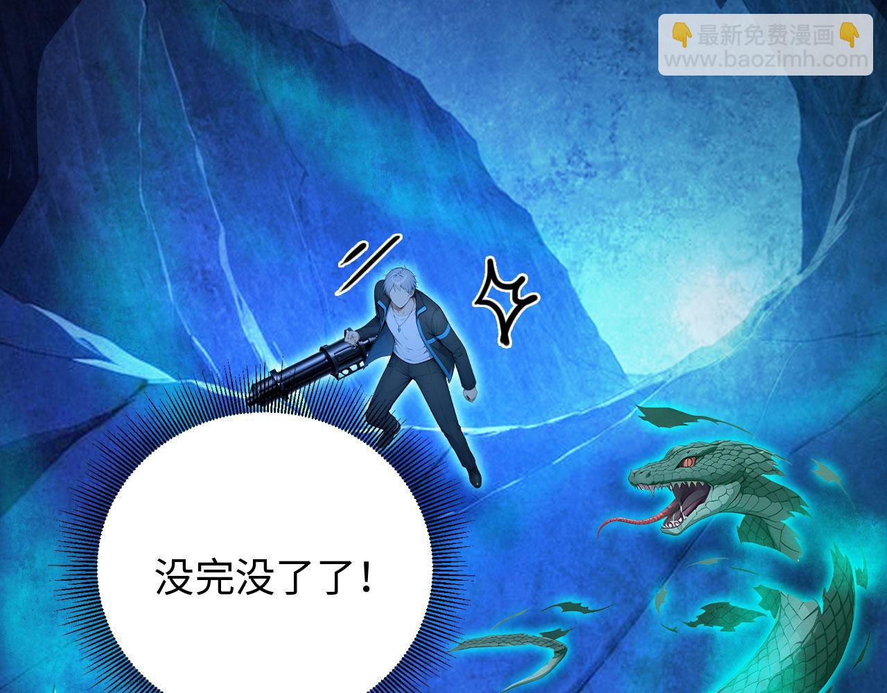 139 迷之巨影(1/2)-第140话