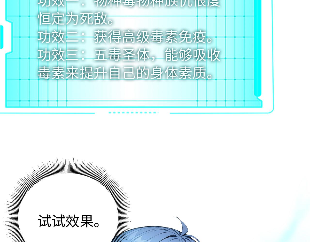 139 迷之巨影(1/2)-第140话
