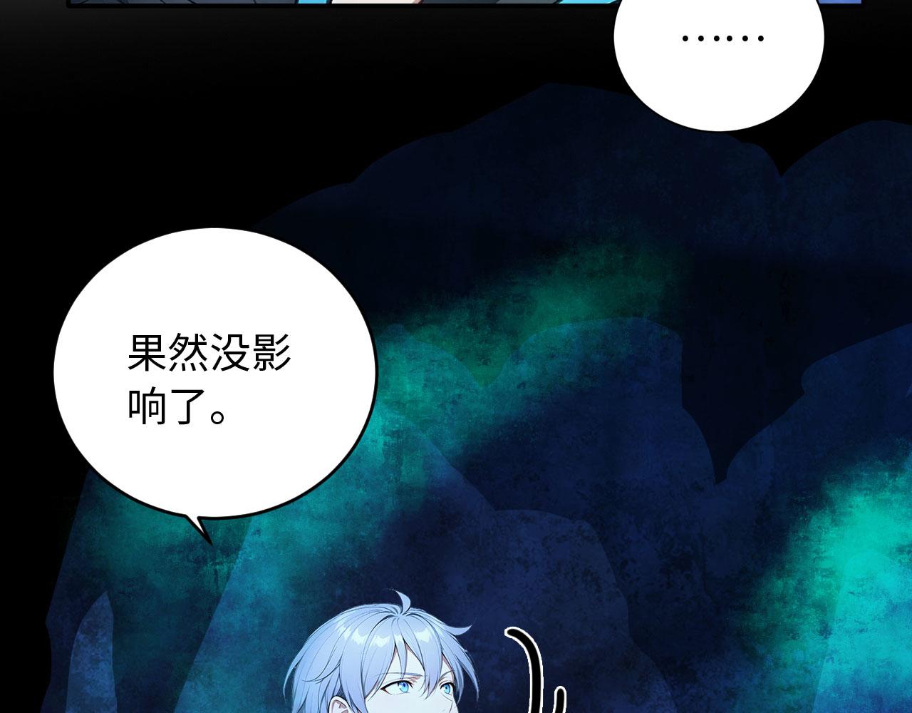 139 迷之巨影(1/2)-第140话